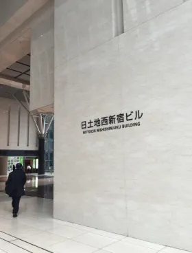 日土地西新宿ビルの外観