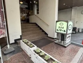 喫茶室ルノアール