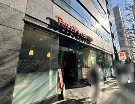 出入口の前にある横断歩道を渡り、タリーズコーヒーを通過して少し進めば当ビル着