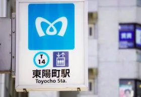 東陽町駅