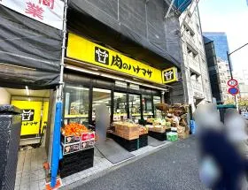 肉のハナマサ