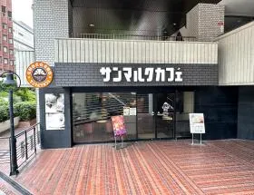 サンマルクカフェ