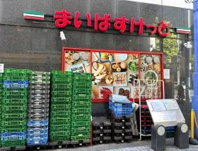 まいばすけっと