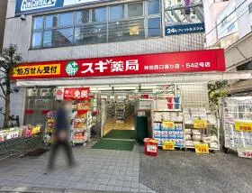 スギ薬局