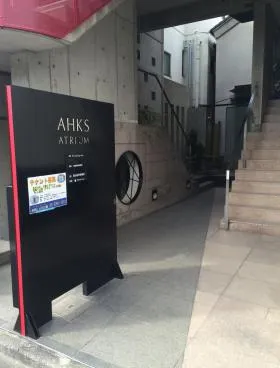 AHKSATRIUMビルの外観