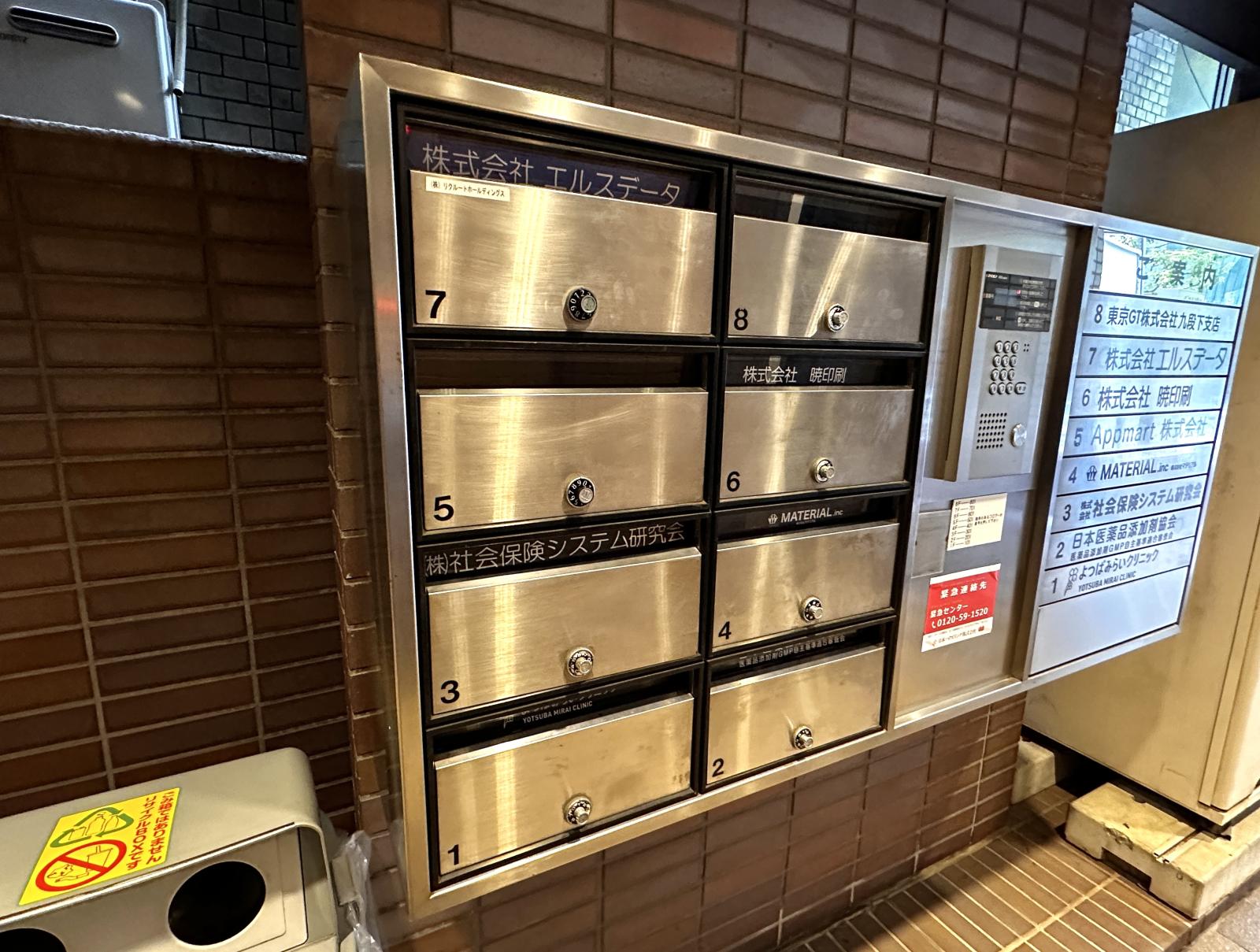 東京都千代田区九段北1