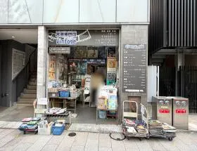 古本屋