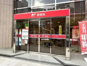 郵便局
