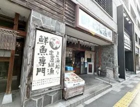 居酒屋