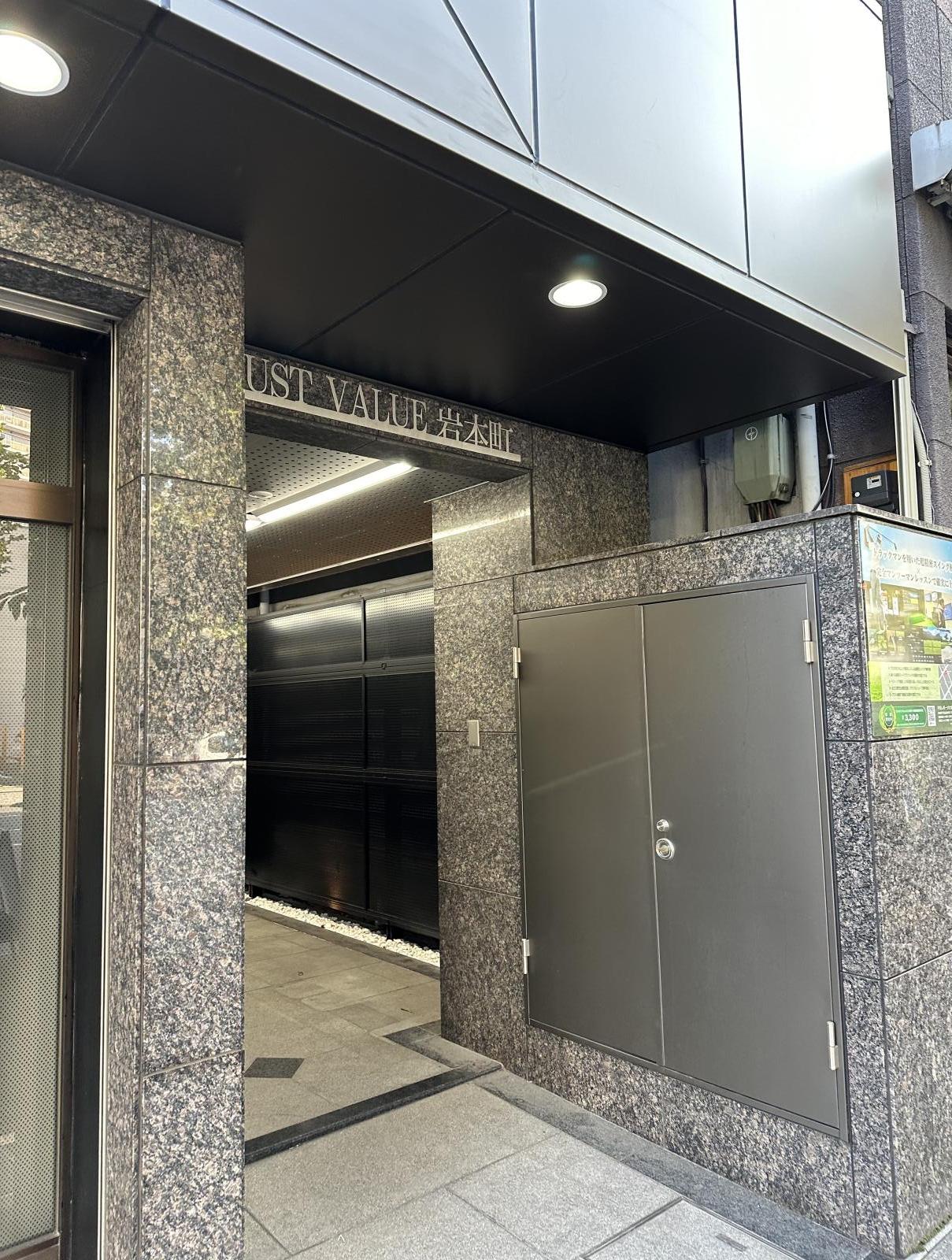 東京都千代田区岩本町