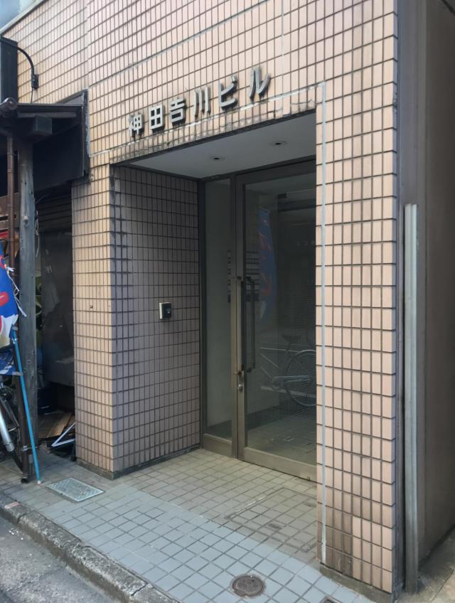 東京都千代田区神田多町