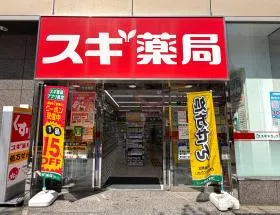 スギ薬局