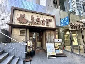 飲食店