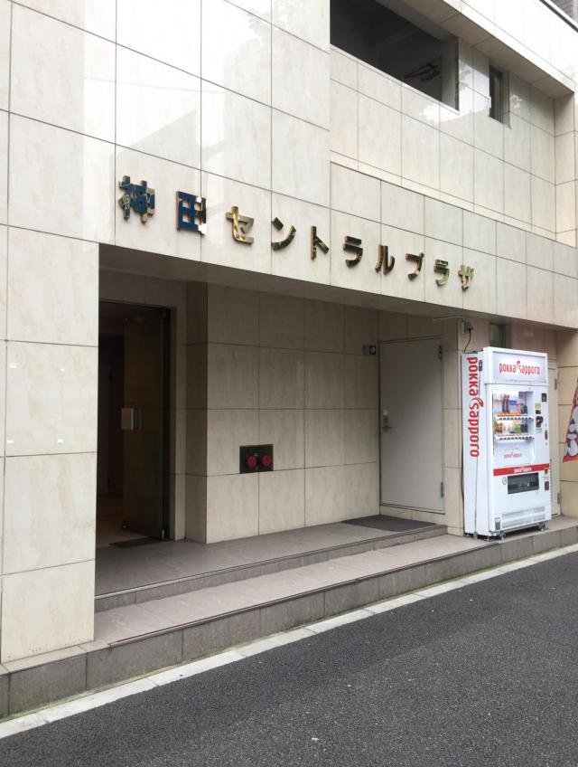 東京都千代田区神田須田町