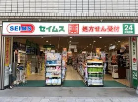 ドラッグセイムス
