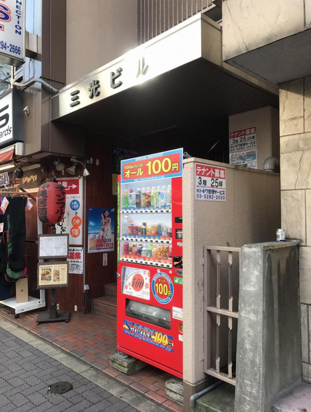 東京都千代田区神田小川町