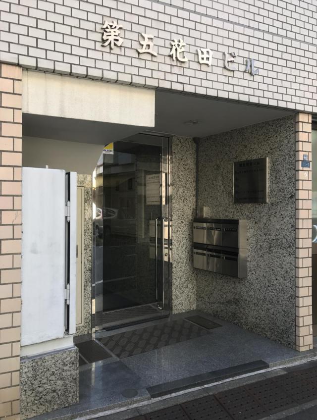 東京都品川区西五反田7