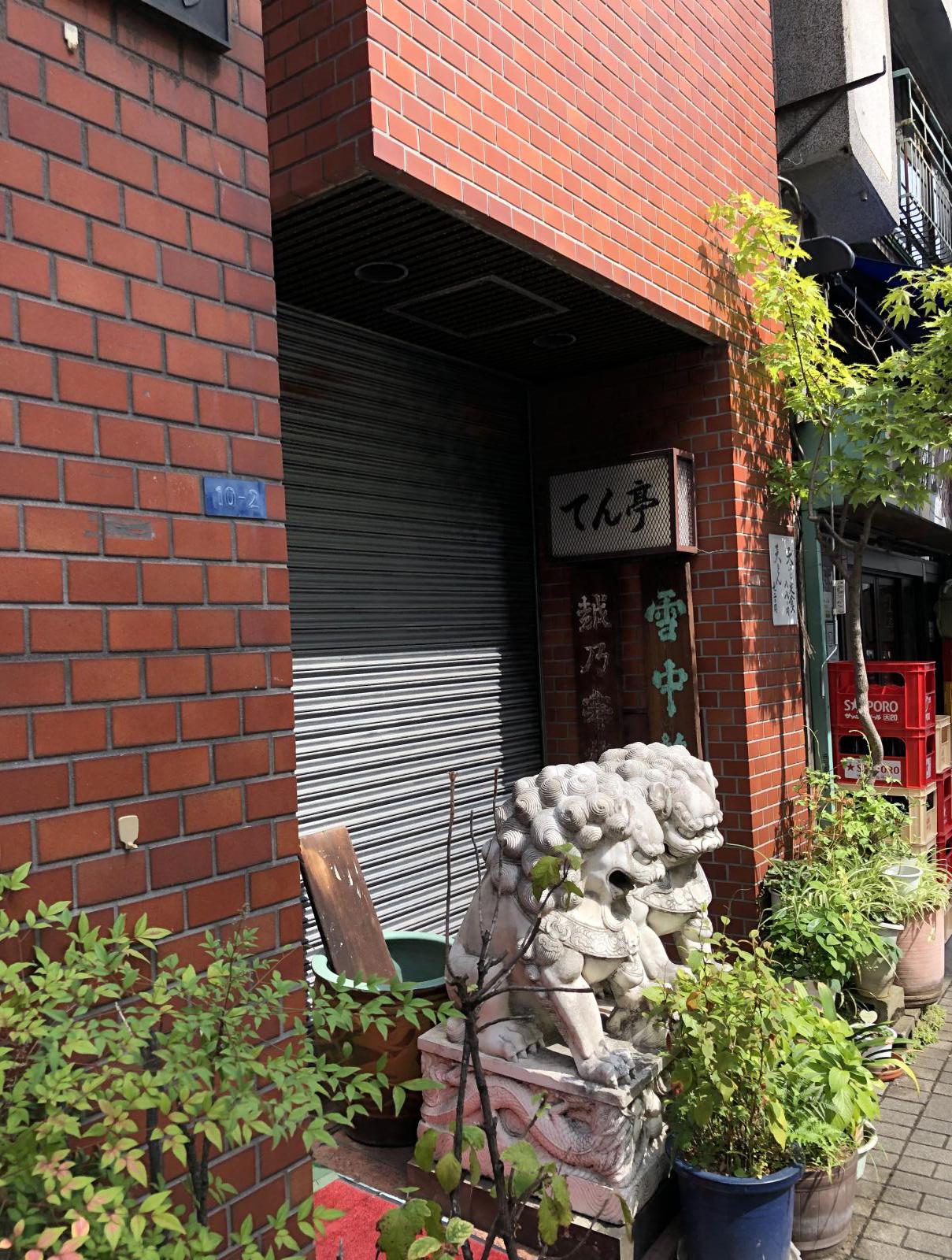東京都千代田区内神田2