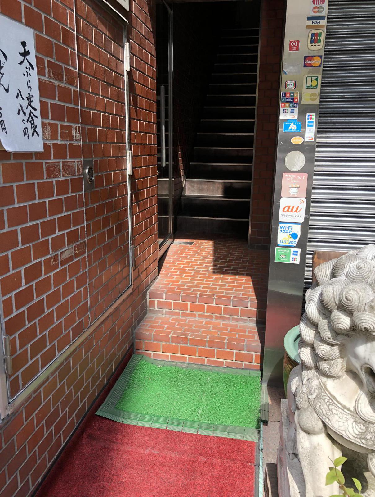 東京都千代田区内神田2