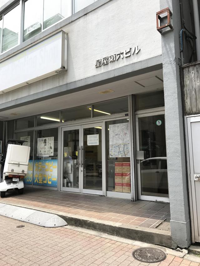 東京都千代田区内神田2
