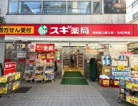 スギ薬局