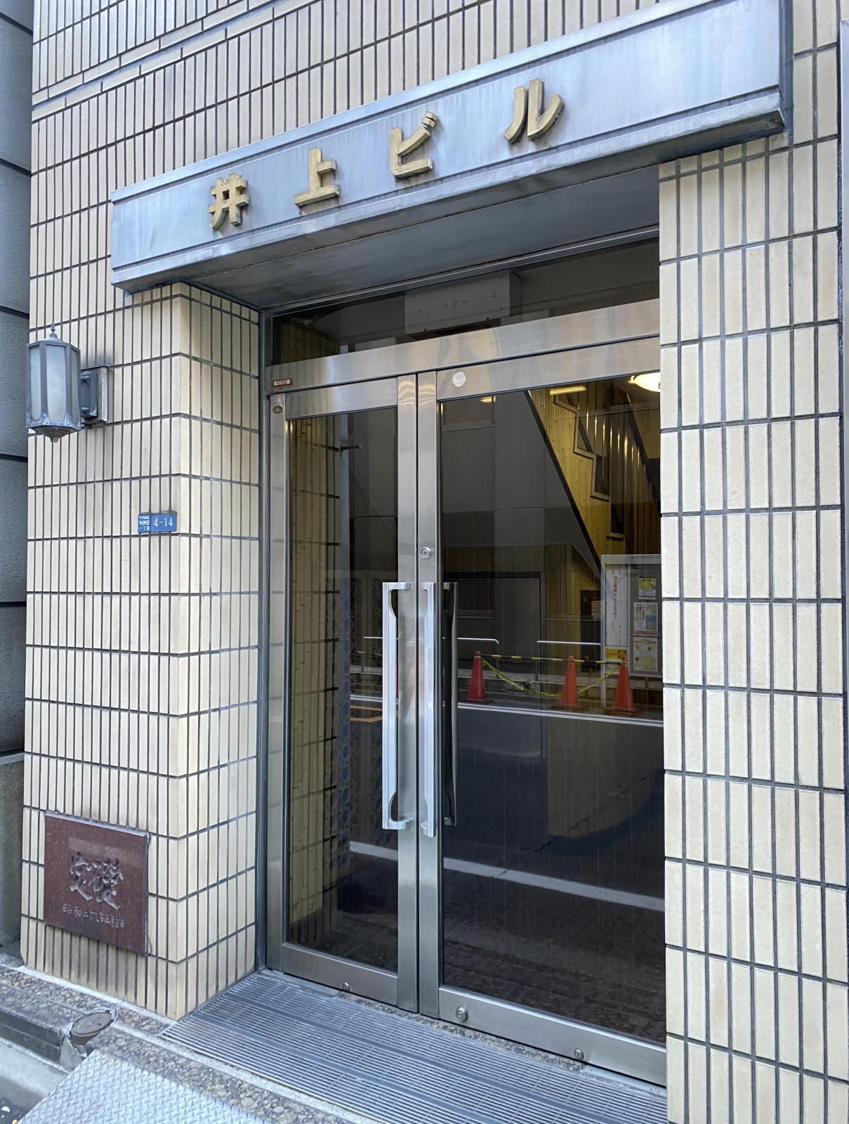 東京都千代田区内神田1
