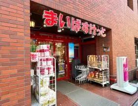 まいばすけっと