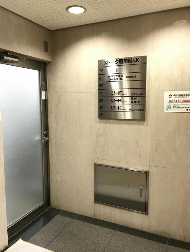 東京都台東区蔵前