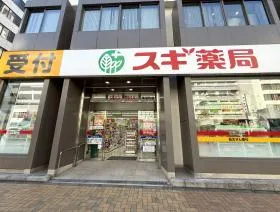 スギ薬局