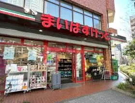 まいばすけっと