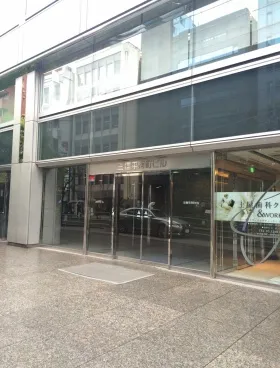 平河町センタービル(三信平河町)の外観