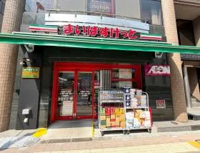 まいばすけっと