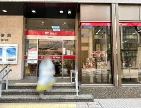 郵便局
