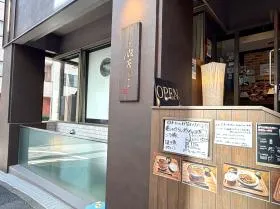 居酒屋