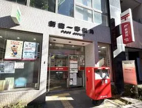 郵便局