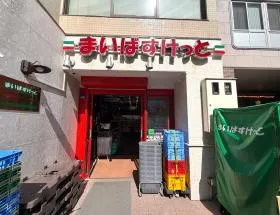 まいばすけっと
