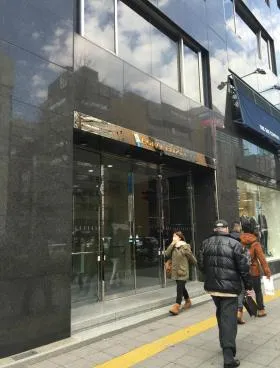西新宿室町ビル(旧:新宿ホウライ)の外観