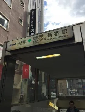 西新宿室町ビル(旧:新宿ホウライ)の外観