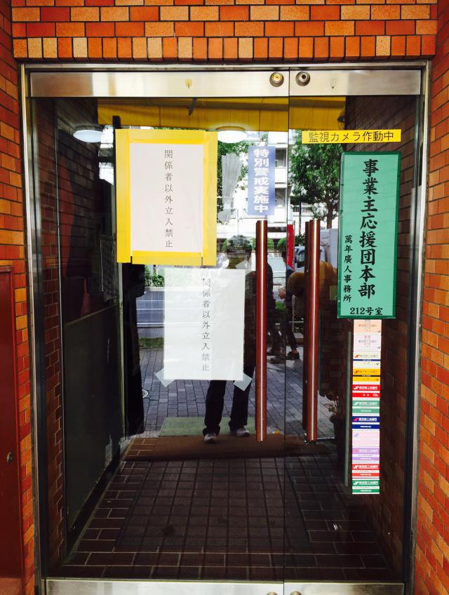 東京都新宿区西新宿3