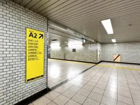 A2出入口を目指す