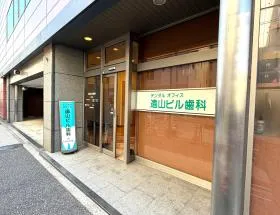 歯科医院