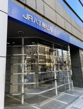 JR八丁堀ビルの外観
