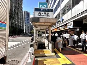 東京メトロ銀座線「虎ノ門駅」9出入口からも徒歩4分でアクセス可能