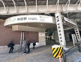 神田駅の西口に出る