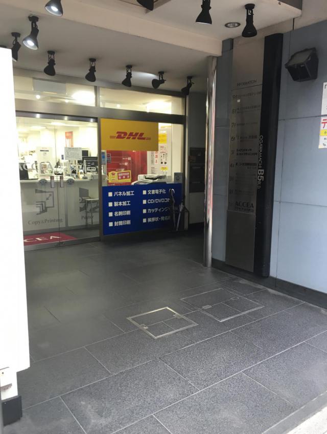 東京都千代田区神田小川町