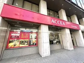 アクセア（印刷屋）