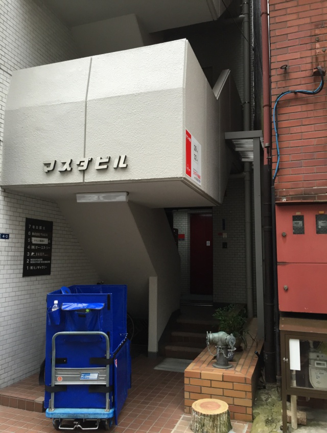 東京都中央区入船