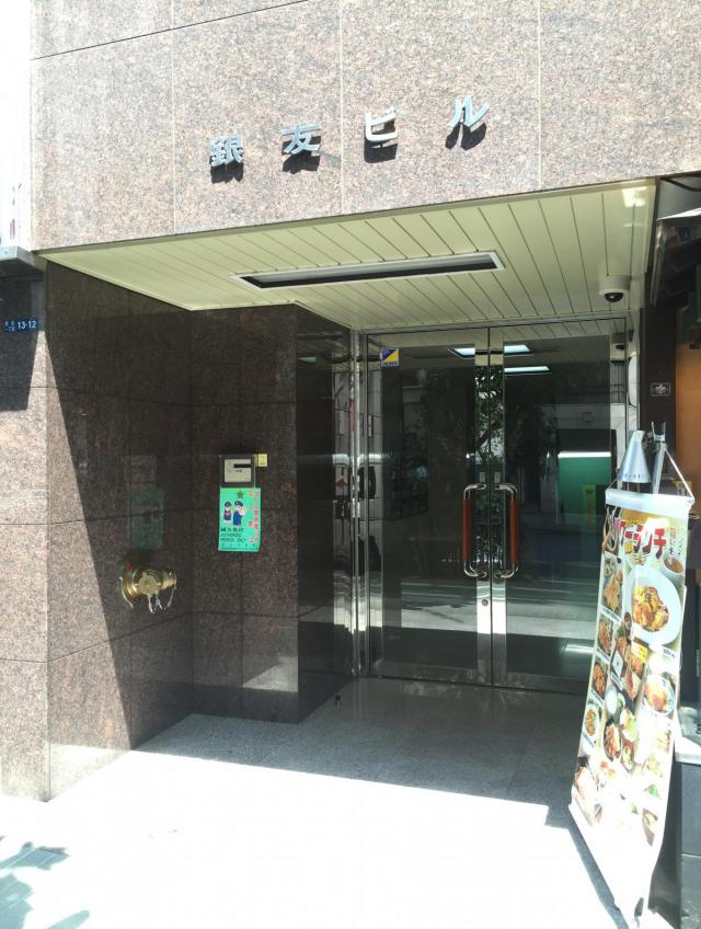 東京都中央区銀座1
