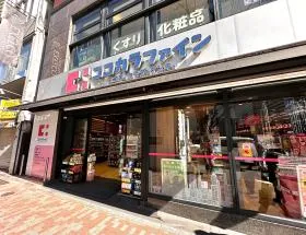 ココカラファイン