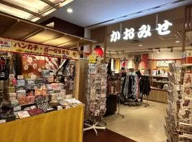 お土産屋